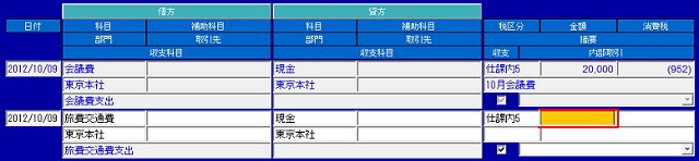 仕訳入力_資金収支表示_13n_.jpg