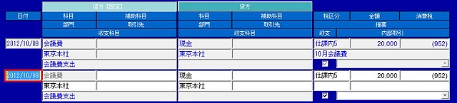 仕訳入力_資金収支表示_24n_.jpg