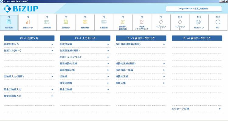 企業_管理職用_f01.JPG