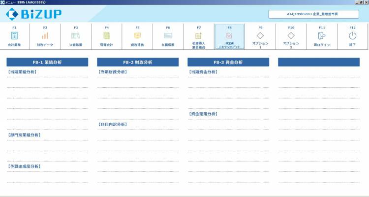 企業_経理担当者_f08.JPG