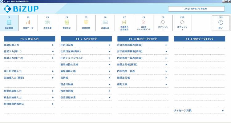 会計事務所_所長用_f01.JPG