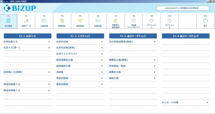 会計事務所_担当者用_f01.JPG