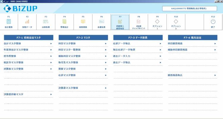 会計事務所_管理職用_f07.JPG