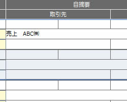 共通の操作18.jpg