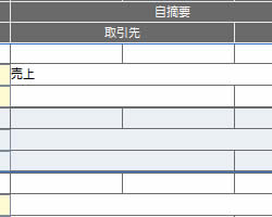 共通の操作20.jpg