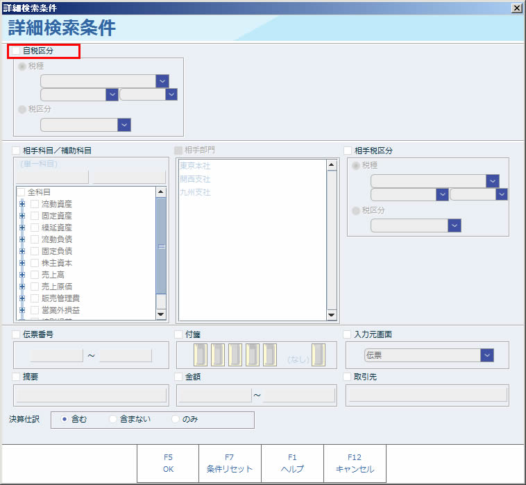 出納帳入力摘要03.JPG