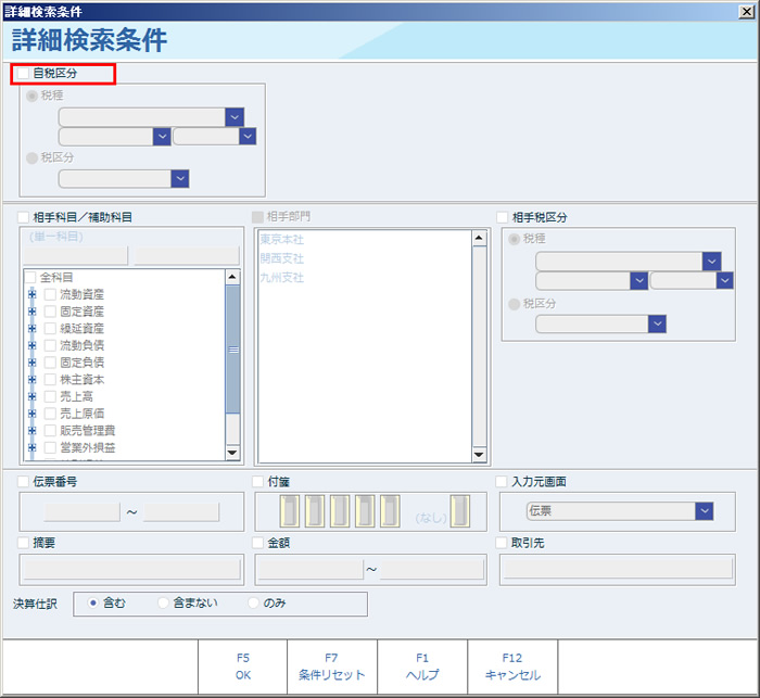 出納帳入力科目03.jpg