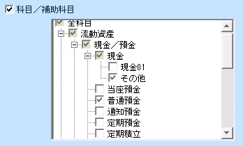 承認フローマスタ詳細登録08.png