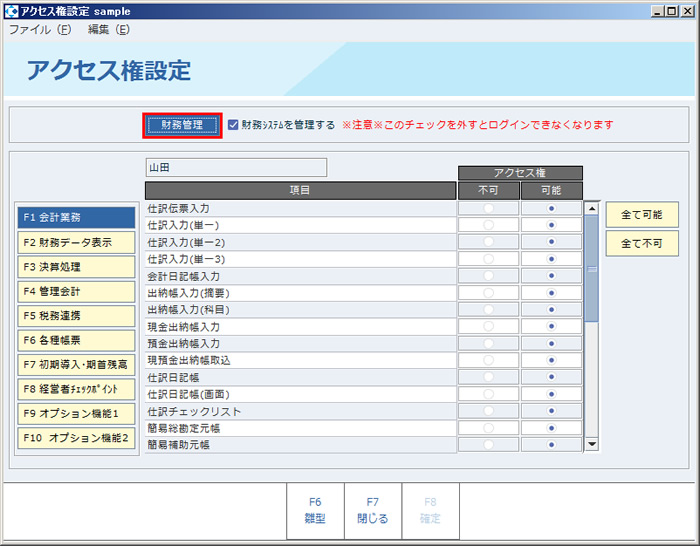 担当者登録03.jpg