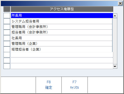 担当者登録04.jpg