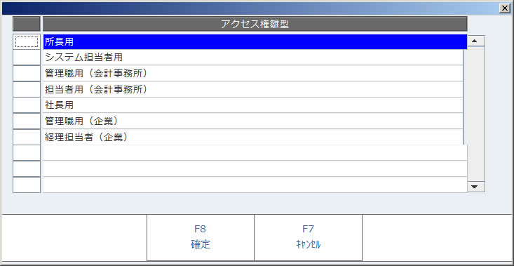 担当者登録_企業管理_05.jpg