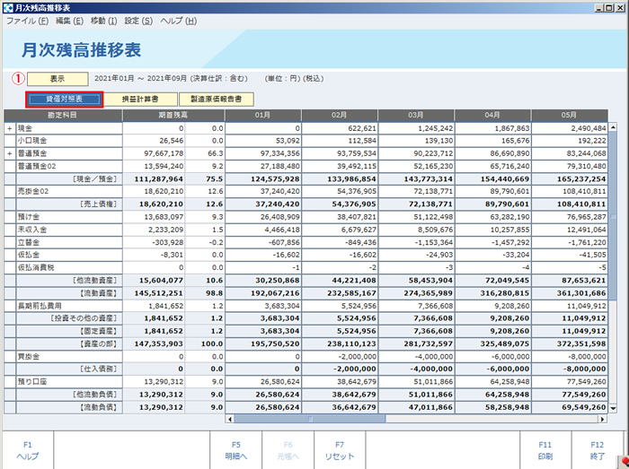 月次残高推移表_画面_03n_.jpg