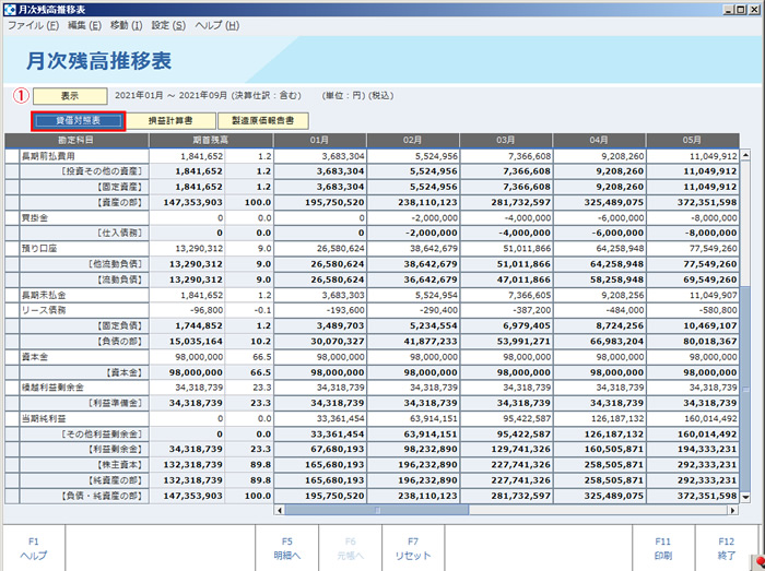 月次残高推移表_画面_04n_.jpg