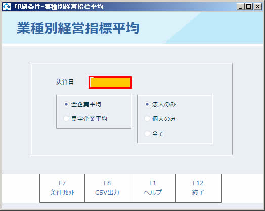 業種別経営指標平均01.jpg