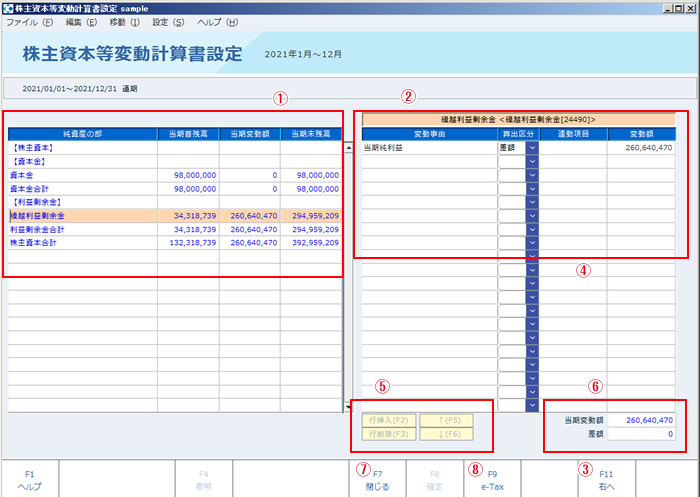 決算書印刷マスタ12.jpg