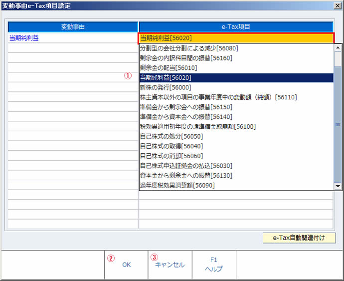 決算書印刷マスタ15.jpg