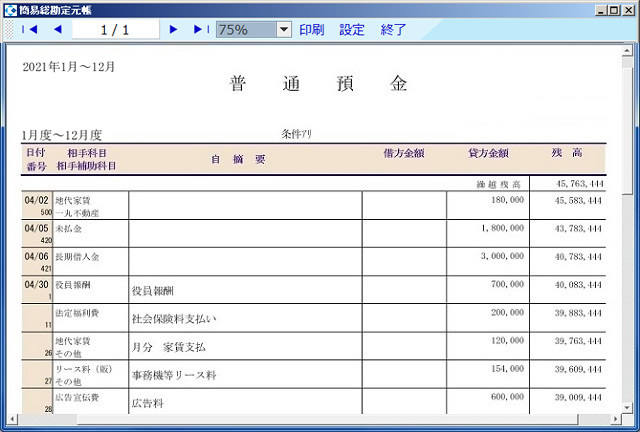 簡易総勘定元帳04n_.jpg