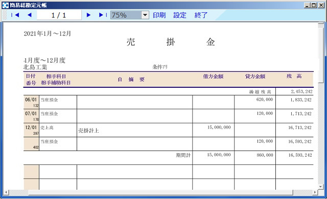 簡易補助元帳04n.jpg