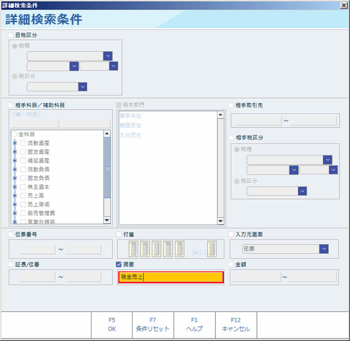 総勘定元帳04n.jpg