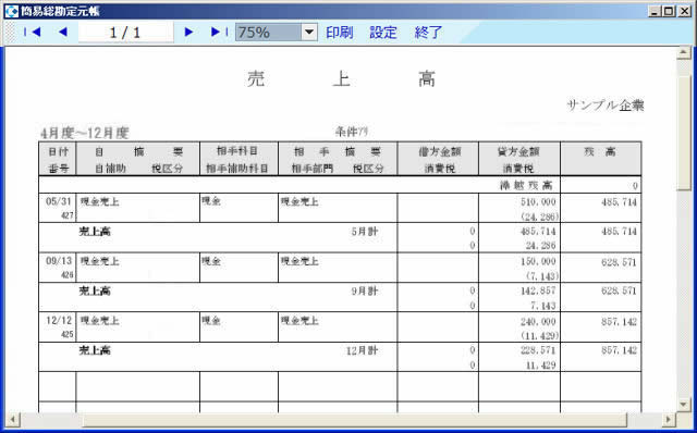 総勘定元帳06n.jpg