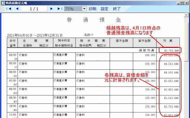 総勘定元帳07n.jpg