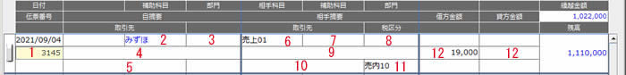 総勘定元帳_画面_02n.jpg