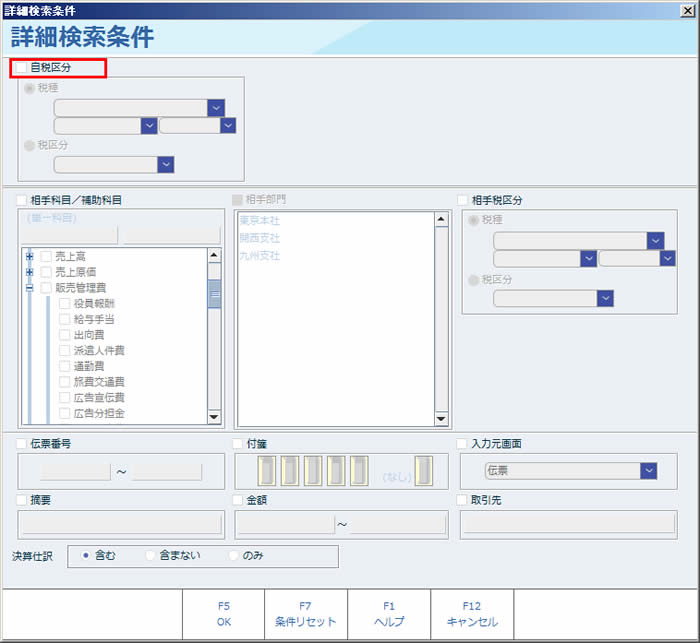 総勘定元帳_画面_03n.jpg