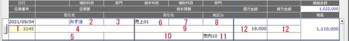 総勘定元帳_画面_05n.jpg