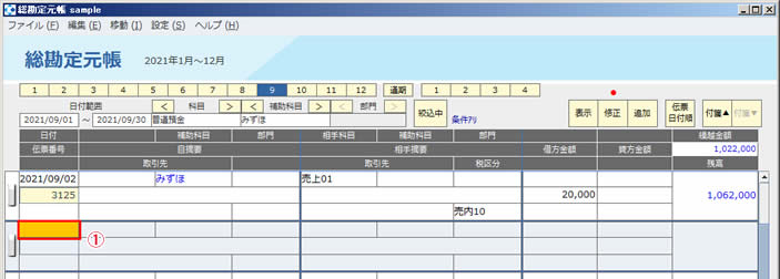 総勘定元帳_画面_12n.jpg