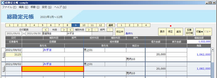 総勘定元帳_画面_14n.jpg