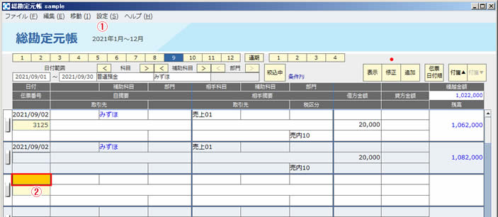 総勘定元帳_画面_15n.jpg