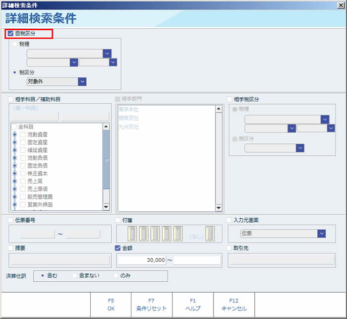 総勘定元帳_画面_22n.jpg