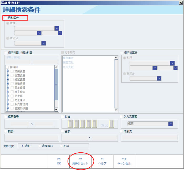 総勘定元帳_画面_24n.jpg