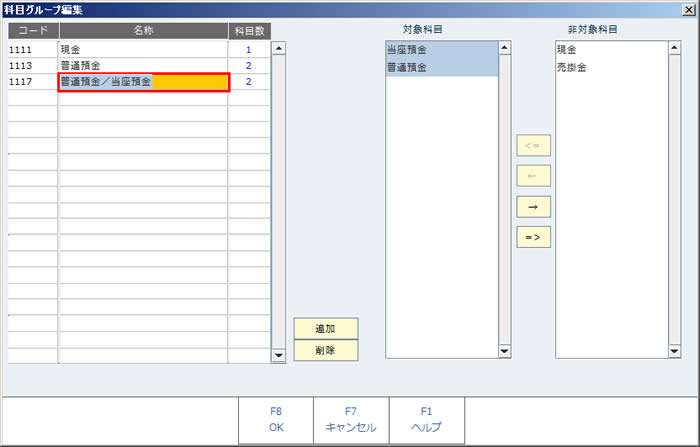 補助科目マスタ一括登録21.jpg