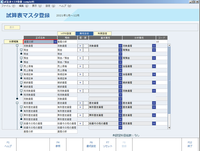 試算表マスタ登録02.jpg