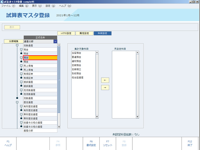 試算表マスタ登録03.jpg