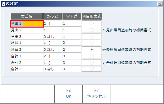 試算表マスタ登録08.jpg