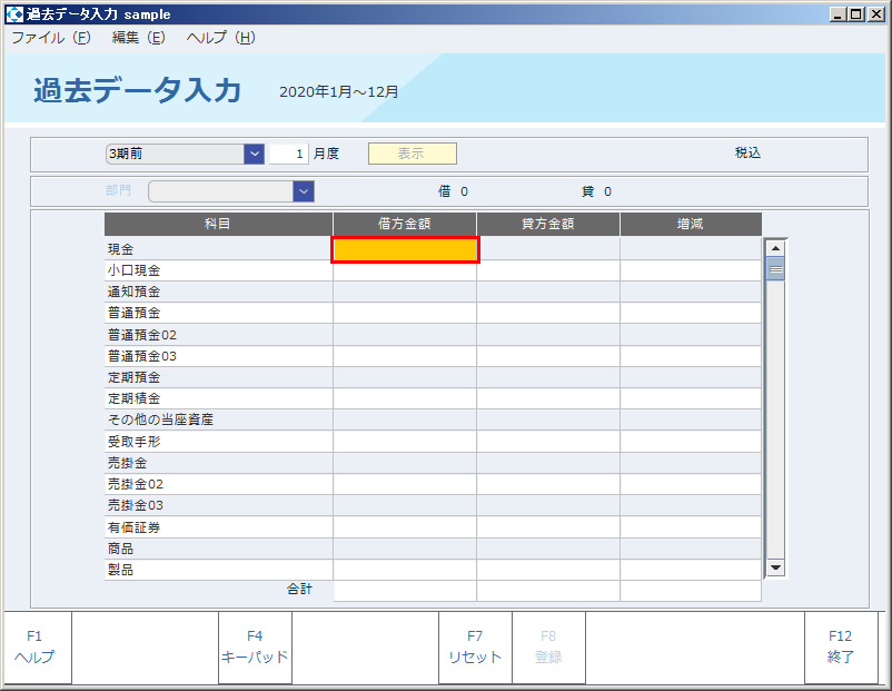 過去データ入力01.jpg