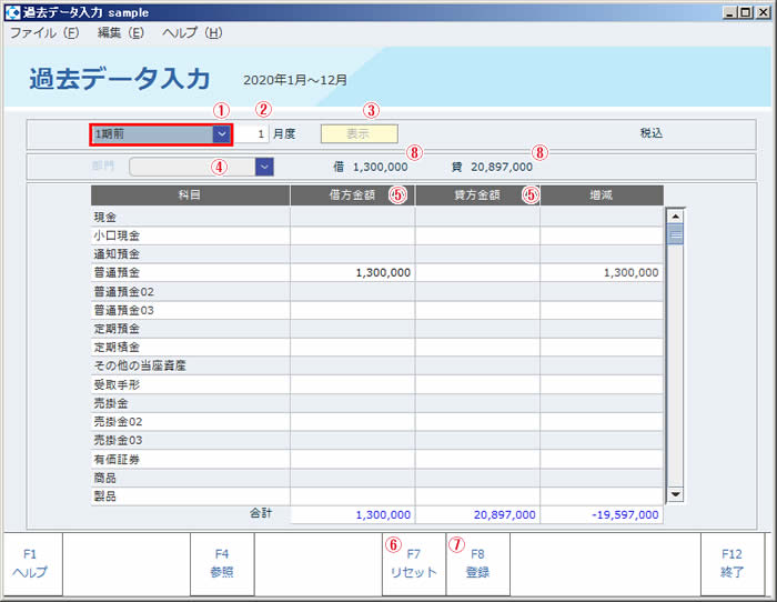 過去データ入力02.jpg