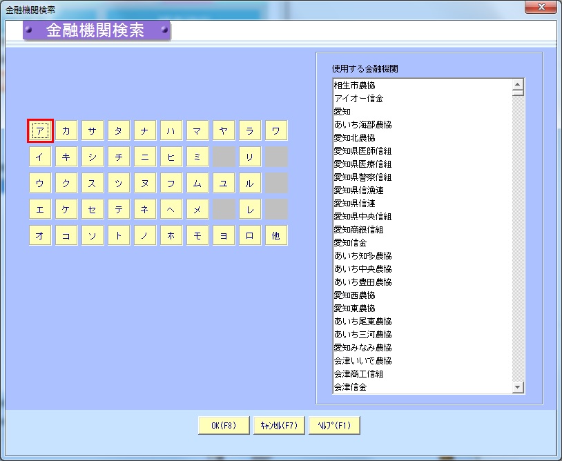 金融機関検索01.jpg