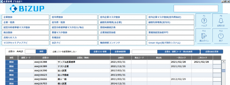 会計事務所メニュー001.png