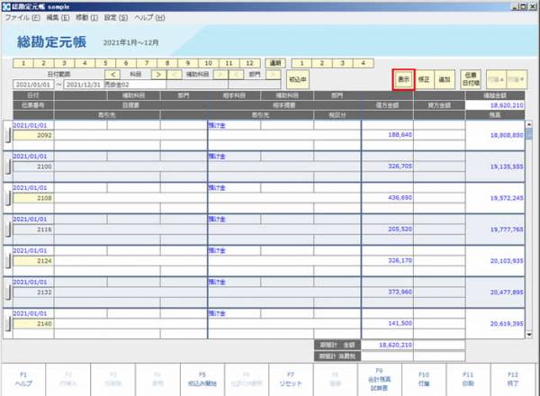 キャッシュフロー計算書_ドリルダウン後の総勘定元帳.jpg