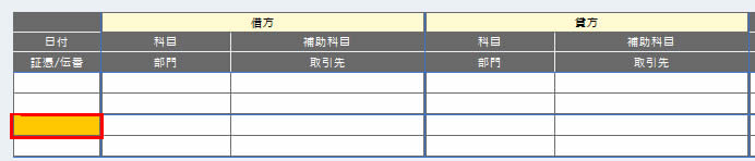 仕訳入力_単一2_02.jpg