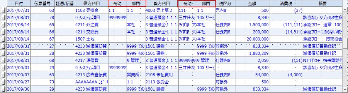 仕訳入力_単一2_063_20181212.JPG