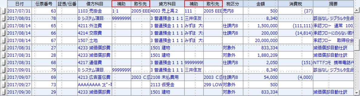 仕訳入力_単一2_064_20181212.JPG