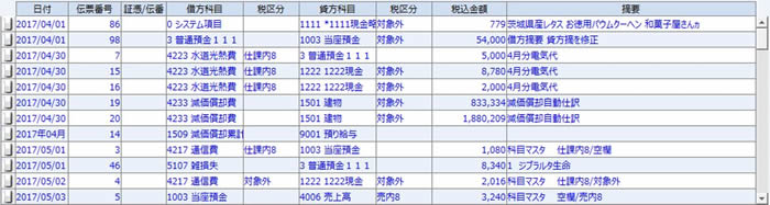 仕訳入力_単一3_051_20181212.JPG