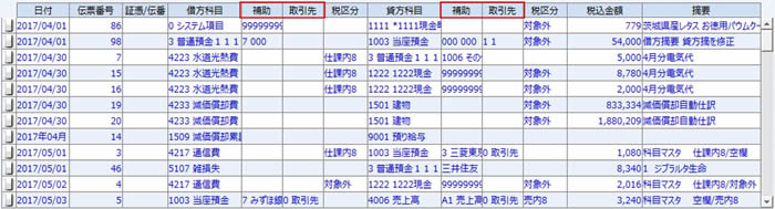 仕訳入力_単一3_054_20181212.JPG