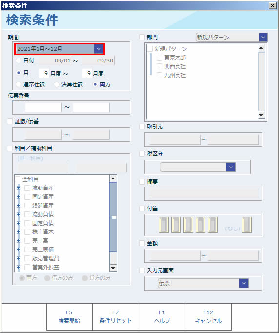 仕訳入力_単一_11_20181211.JPG