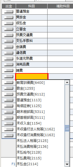 会計日記帳入力34.jpg