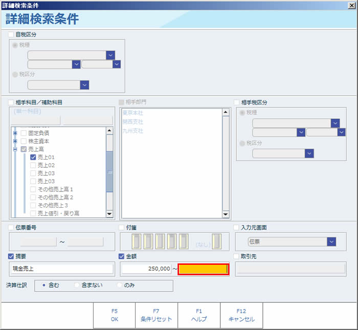 現金出納帳入力05.jpg